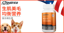 复合维生素片（普安特）效果怎么样，能治疗犬猫营养不良,猫皮肤病,
