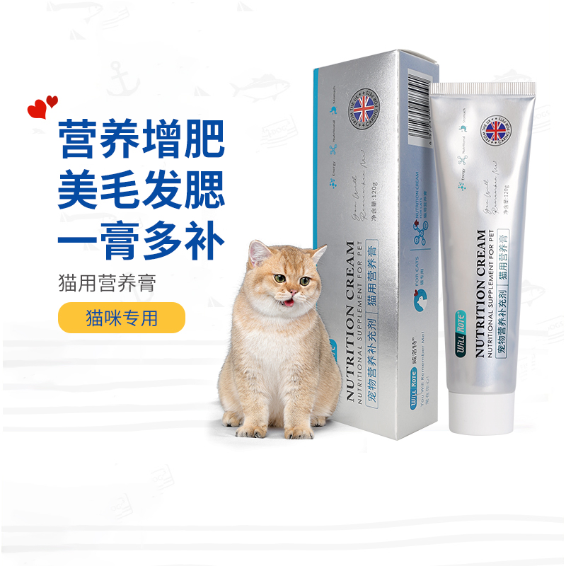 猫用营养膏（威洛特）效果怎么样，能治疗猫挑食猫消化不良吗？